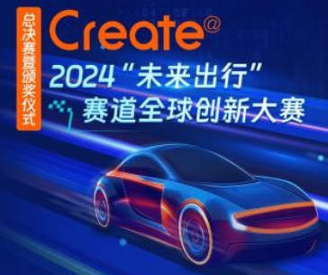 共探出行新生态，2024 Cr